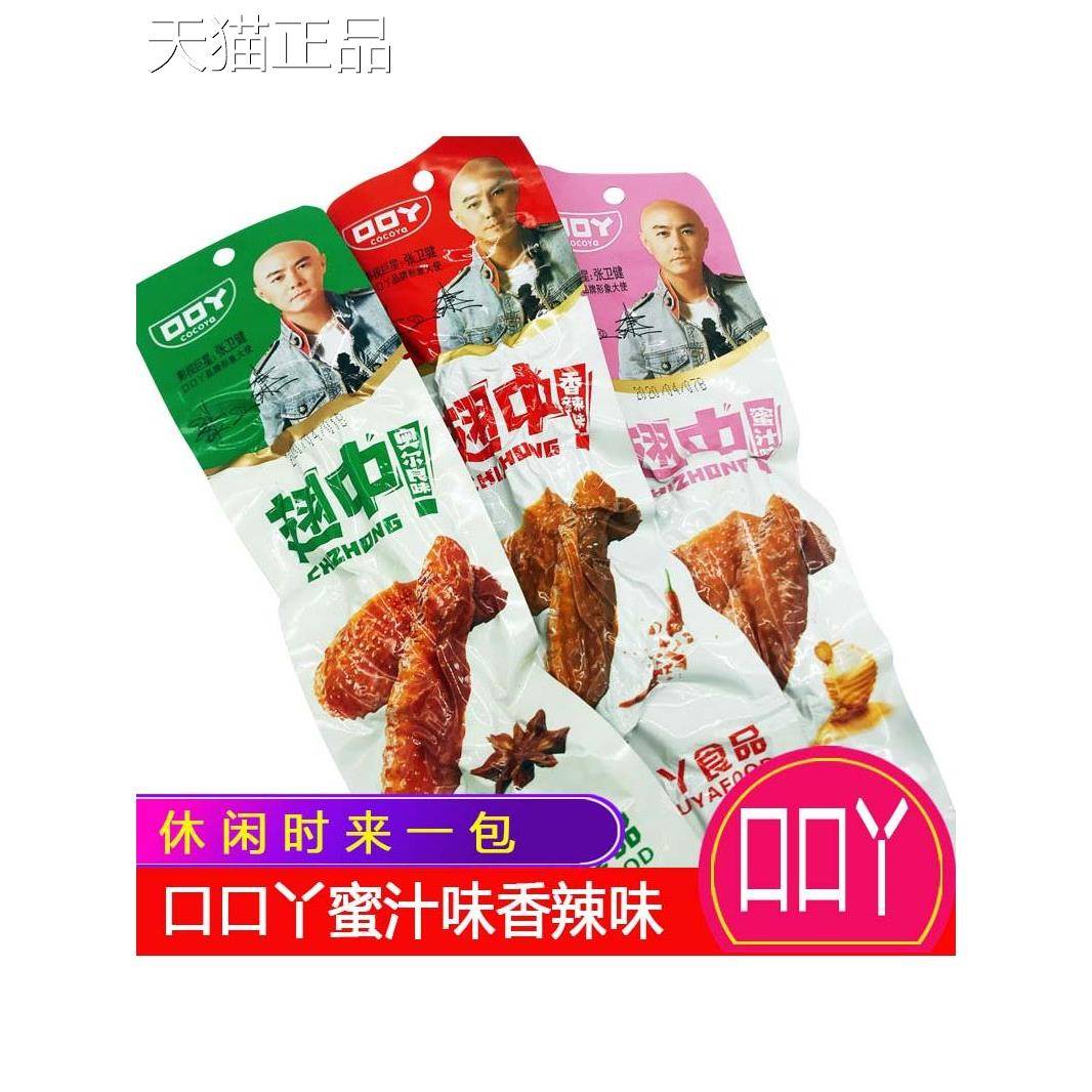 口口丫蜜汁味奥尔良香辣味5克0卤味20袋零食开袋即翅食品休闲小吃