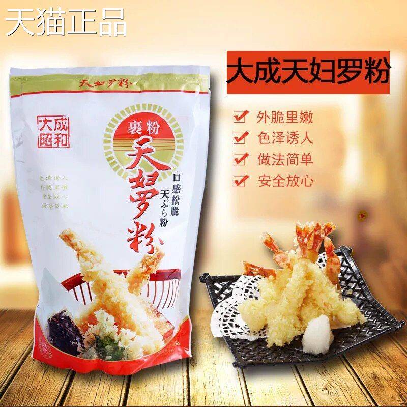 日本炸寿司料 大成昭和天妇罗粉700g 粉理炸鸡翅炸虾裹粉天妇萝大