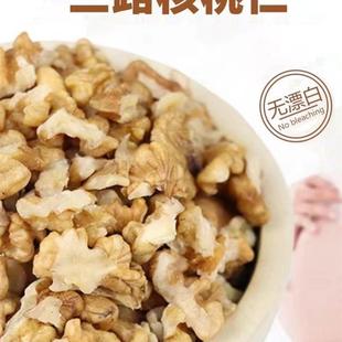 真-新货原味山核桃仁小包装批月饼熟碎袋装打豆浆糕点烘焙原料商