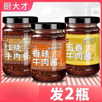 新货厨大才牛肉酱红烧香辣
