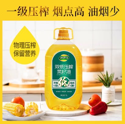 新货道道全双低压榨菜籽油5L低芥酸非转基因物理压榨菜籽油炒菜食