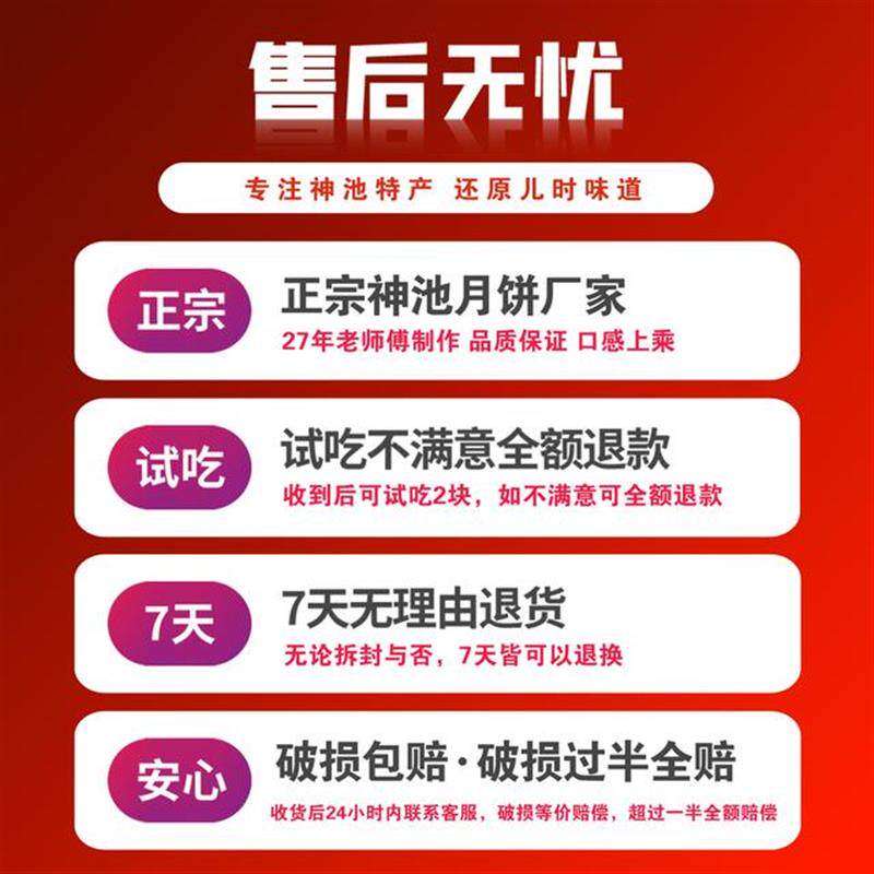 真-正宗神池特产胡麻油月