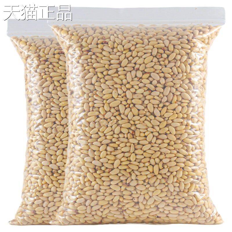 红松松子仁新货东北松子仁小红松仁熟无壳坚果生孕妇零0食50g