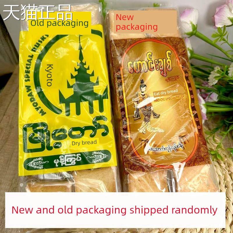 好吃干包缅甸京都面包干大老板泡鲁达材料干面包古茗冷饮面块30片