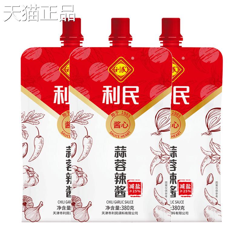 天津利民蒜蓉辣减盐酱380g多袋装 烧调烤用辣椒酱味酱料拌饭蘸酱