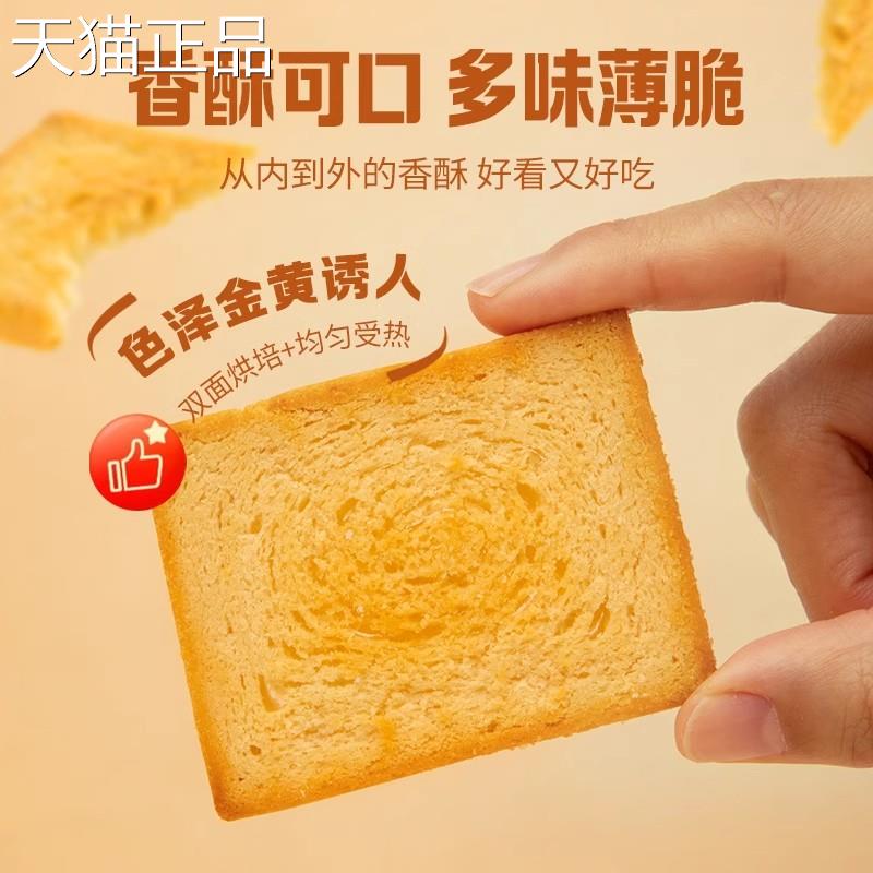 烤食馒头片味健康小零烤香美膜片透明包装馒头片整箱旗舰店