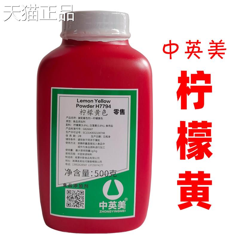 5色00大红色粉橙红色g胭脂红柠檬黄食用色素色粉食品上颜着色剂