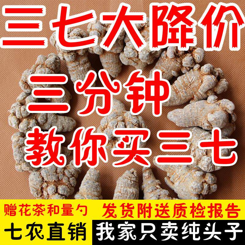 真*甄选云南文山春三七20