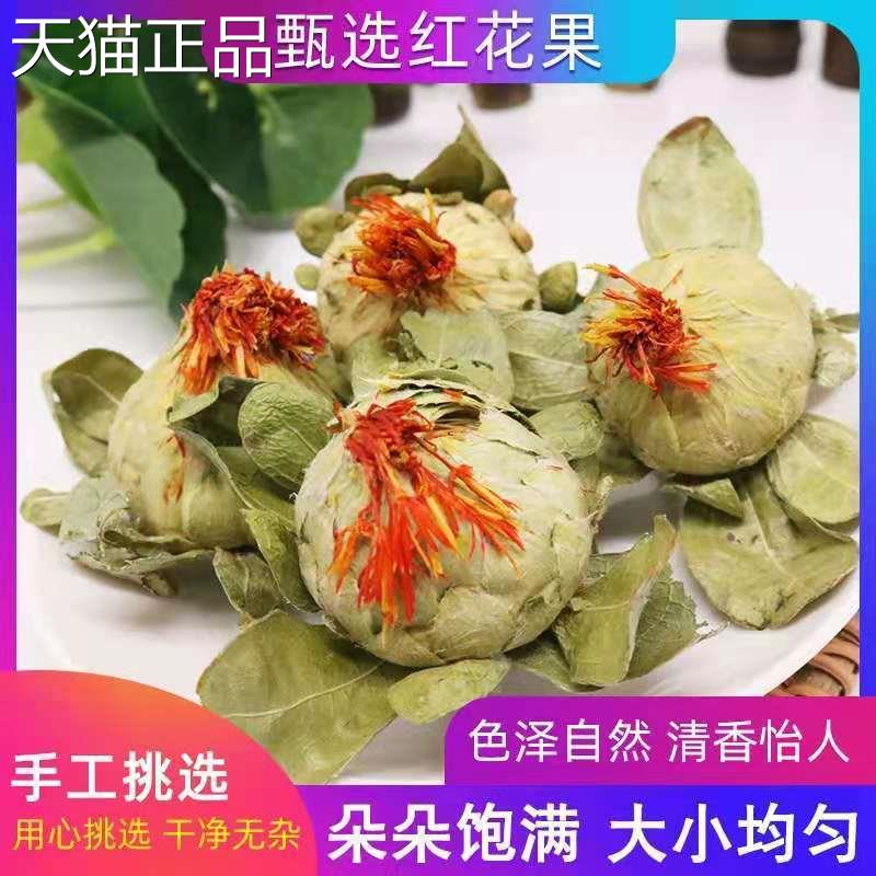 西整域番红花成朵草红花橙凤梨野生红花朵红花头朵50斤0克(一)