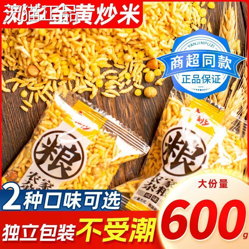浏乡炒米农家杂粮粮湖南浏阳特产乡里糯米生膨花化零杂食满足装