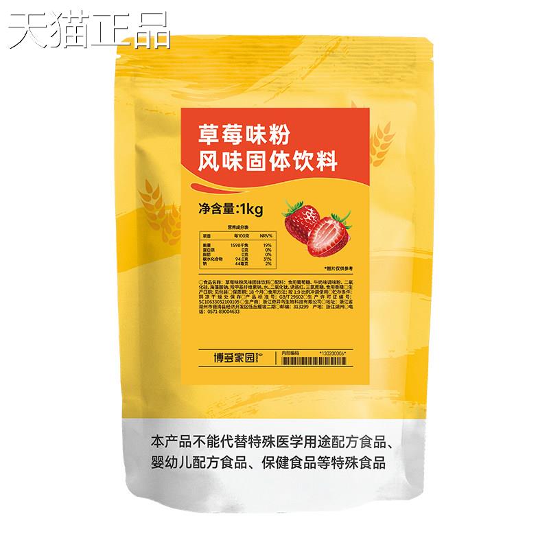 粉博多家园热饮香芋味奶茶冲泡饮料速溶原味椰子奶茶物多种口味1