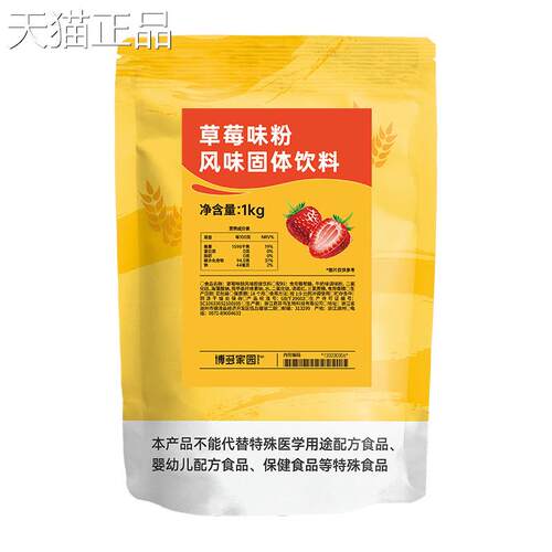 粉博多家园热饮香芋味奶茶冲泡饮料速溶原味椰子奶茶物多种口味1