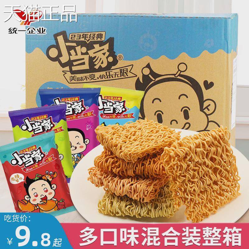 统一小家干脆方干吃便面整箱袋装小当零食大礼包吃的早餐食品网红
