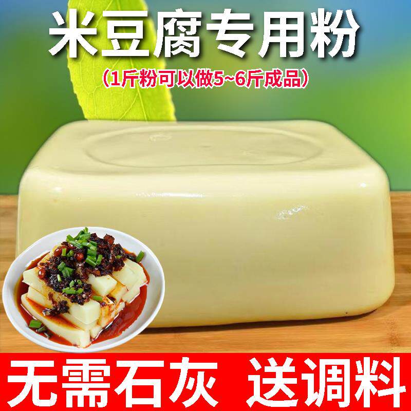 新日期米豆腐专用粉贵州土