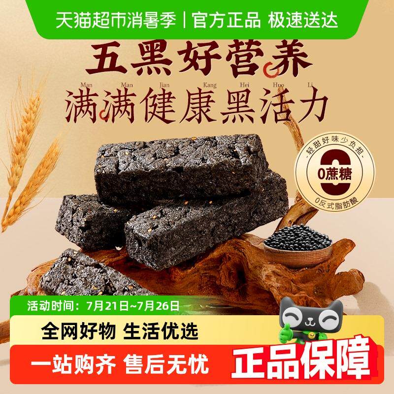 新日期百草味五黑沙琪玛糕