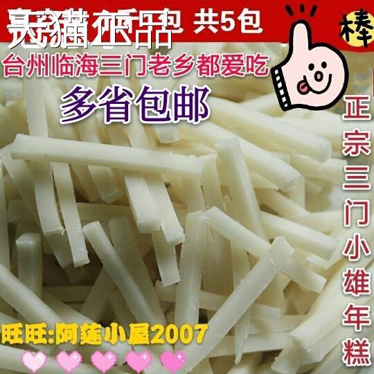 产正宗糕台州三门特小雄年农家年糕丝炒糕舌尖上的美味5斤装