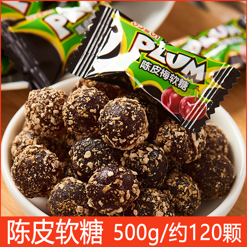 新货黎祥陈皮梅软糖散装结婚喜糖网红酸甜休闲小零食酒店前台接待
