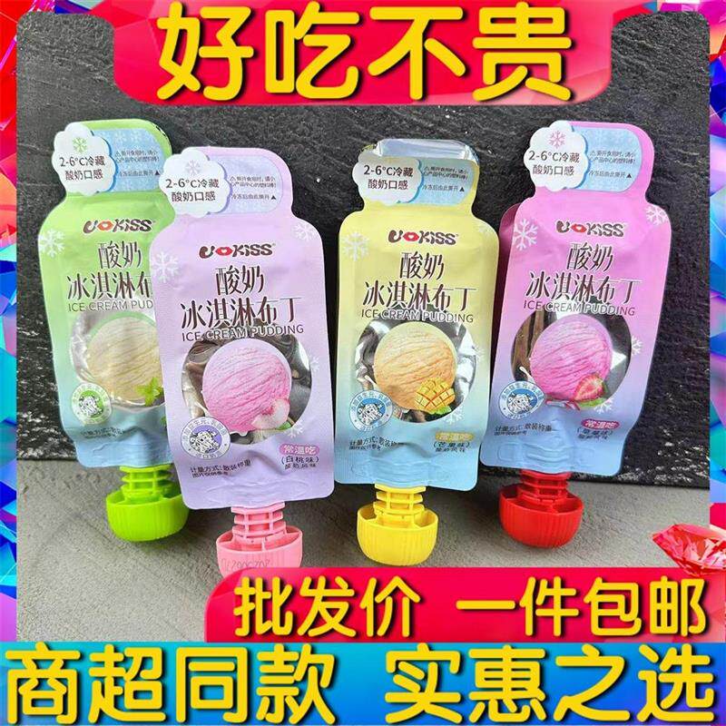 新日期优可思酸奶冰淇淋布