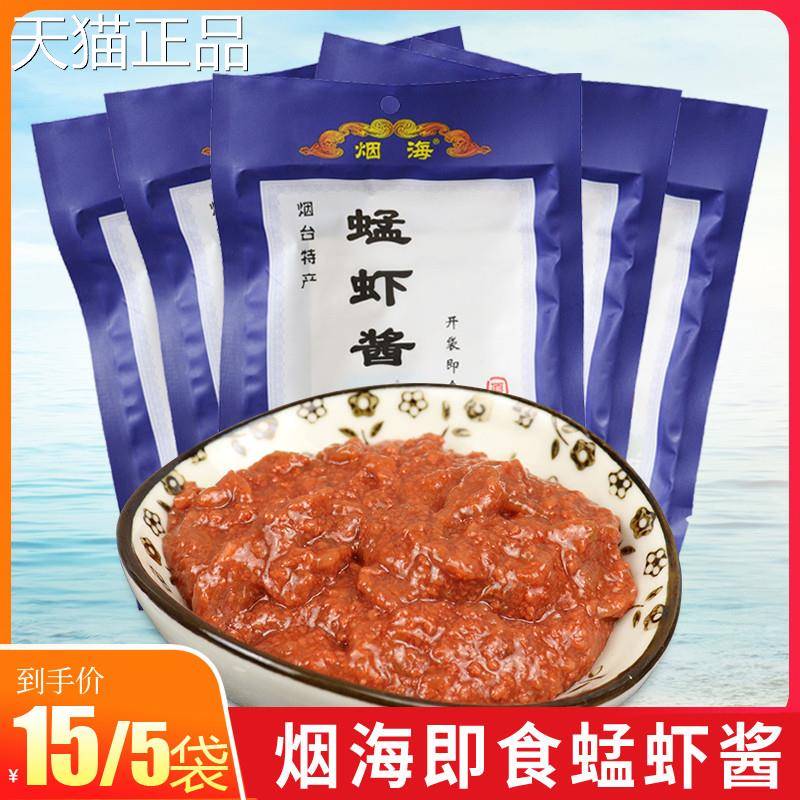 虾产酱鲜蜢虾酱山东烟台特口味海酱青洋开袋即食80g5袋