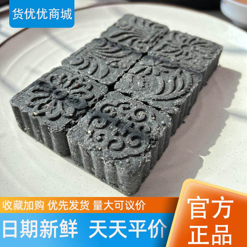 新日期安庆特产传统老式墨子酥徽式黑芝麻酥糖中式糕点中老年零食