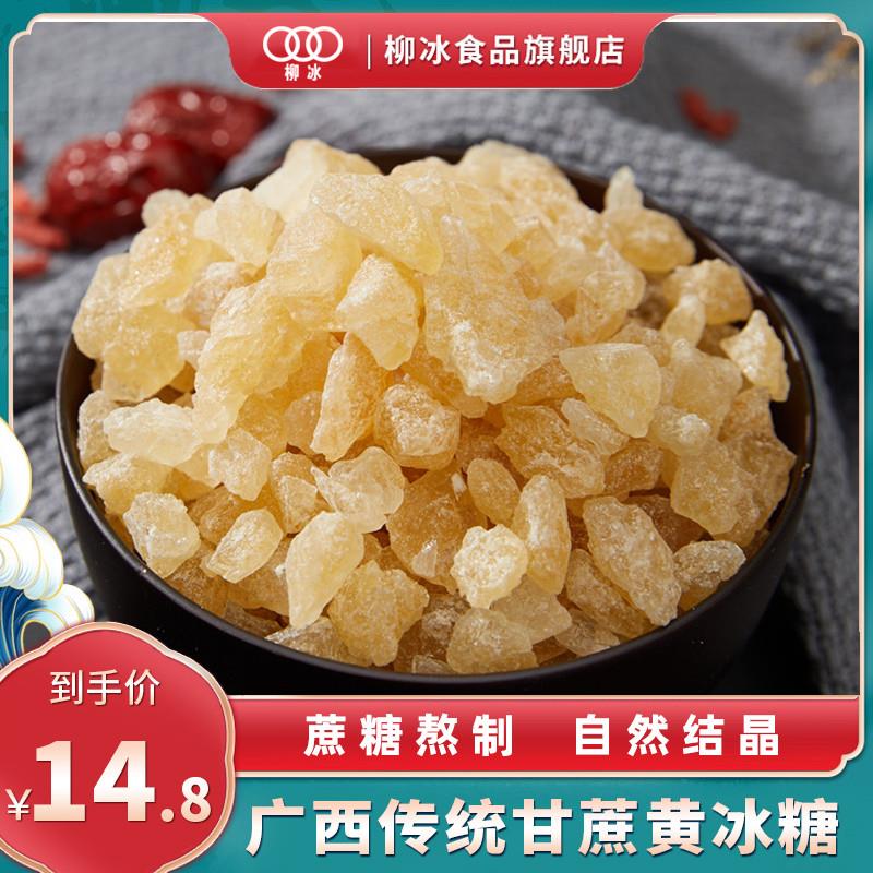 正宗5斤小粒黄冰糖广西多