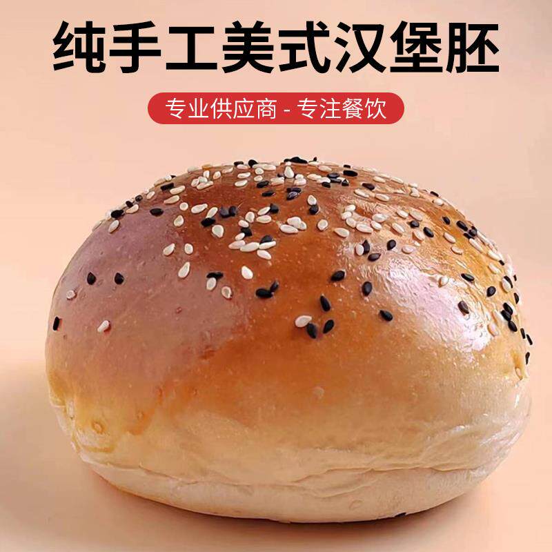 新日期美式汉堡胚手工黄油