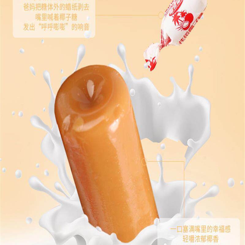 正宗海南传统糖特浓椰子糖