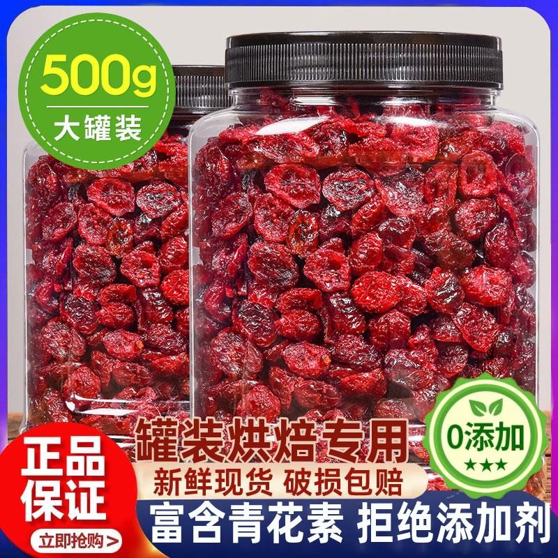 新日期蔓越莓干烘培专用无