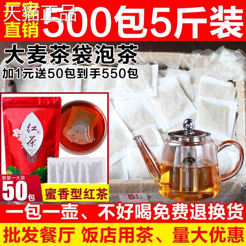 茶大麦5斤500包餐饮酒店商用浓香立茶独包一次性小袋装饭店专用茶