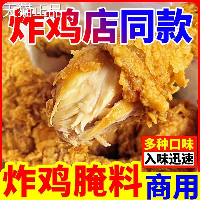 奥尔烤良烤鸡腌制料烤肉烧烤炸鸡羊肉烤鸡羊肉串鸡柳牛肉翅调味料