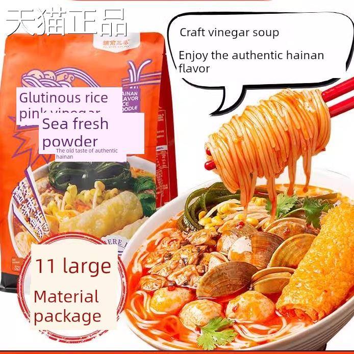 鲜辣米粉【当月鲜货】南铺前糟粕醋海鲜粉特色酸米粉米线地海道小