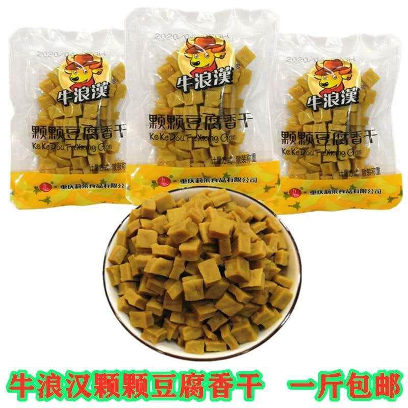 新日期重庆特产颗颗香干五香味原味颗颗香豆干可可香干磨牙