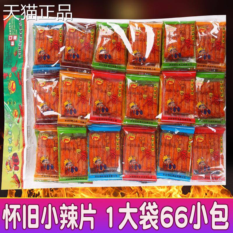 嘴巴香亲嘴片辣条小包装儿零食90怀时旧小卖麻辣休闲解馋小部零食