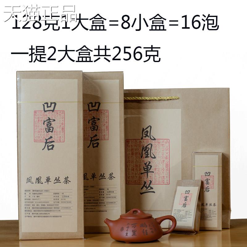 潮州凰单丛凹富凤后高山单枞茶礼盒装茶乌茶龙单泡独立包装