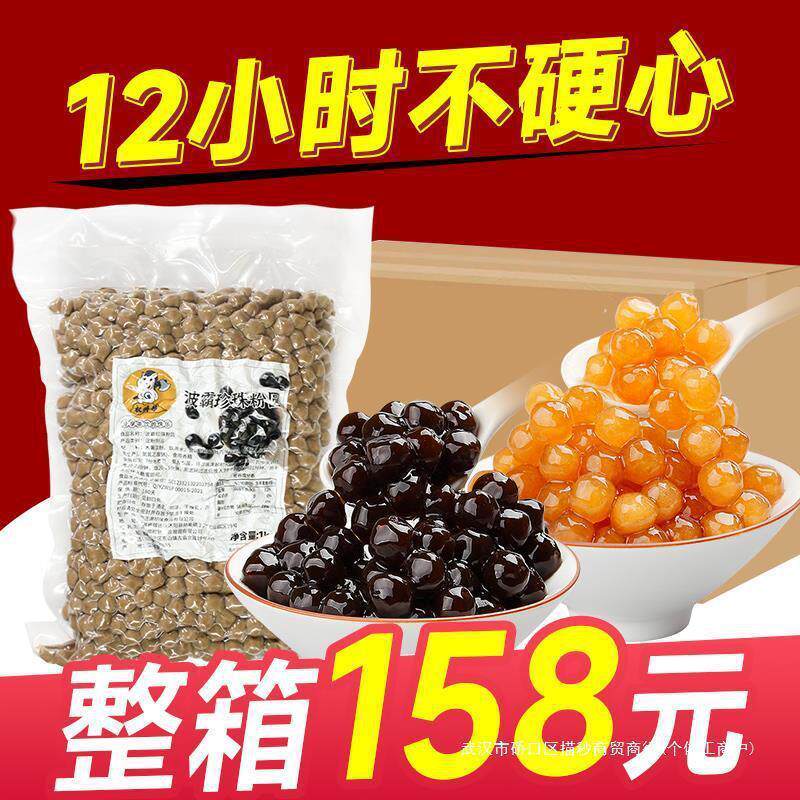 真*材料木薯粉琥珀珍珠黑