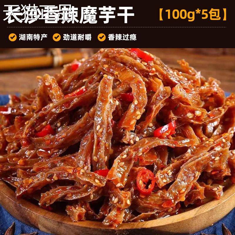 魔芋干湖南特产长沙南网红江素毛肚辣桥条食小吃香辣解馋魔零芋爽