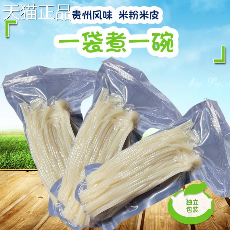 贵州米粉贵州辣遵义羊肉粉牛肉粉旺粉大排粉肠鸡粉半干米粉米皮早
