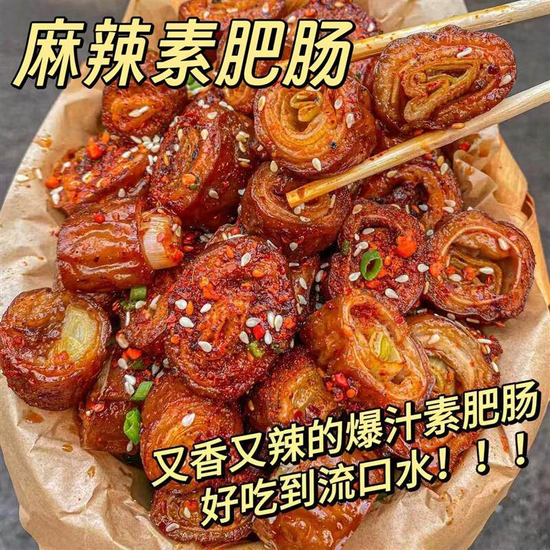 新日期网红香辣素肥麻辣烧烤素肉烤面筋下酒菜辣味小零食开袋即食