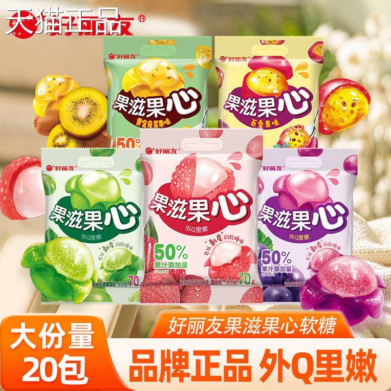 好丽友果果滋心软糖350g网红手剥皮夹心爆浆果糖多味儿口童橡皮糖