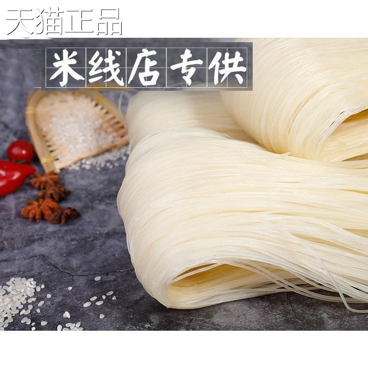 散装米线 线/干面线 线 沪徐州半 干米线 线 粉丝包邮(江浙皖)