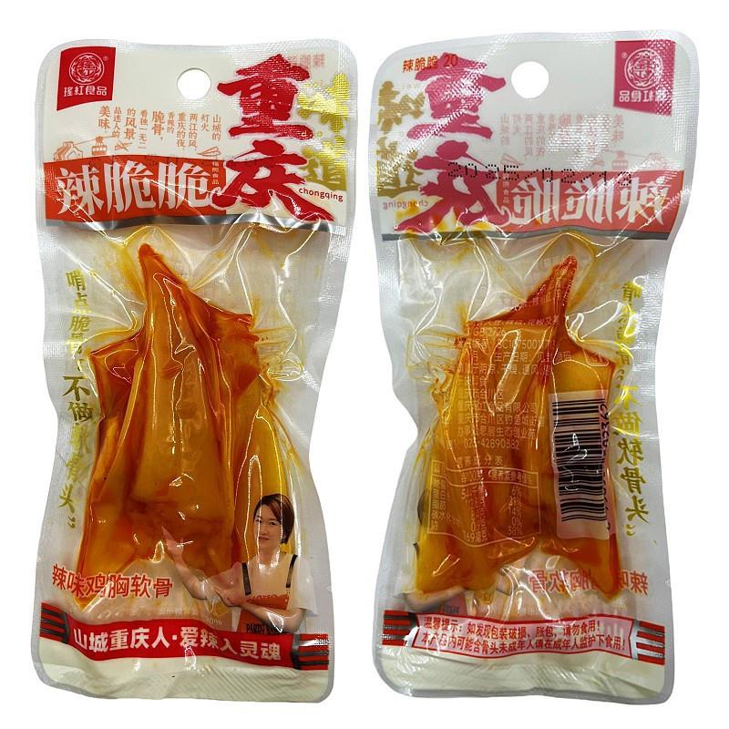 正宗重庆辣脆脆鸡胸软骨三