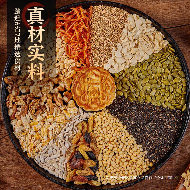 真-五仁月饼老式中秋广式