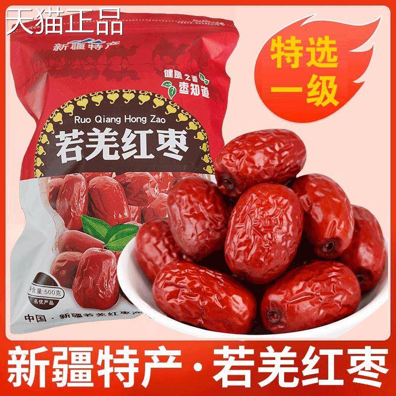 一级灰枣新疆红枣若羌灰枣枣5斤装袋红即食枣若羌小枣粥孕妇零食