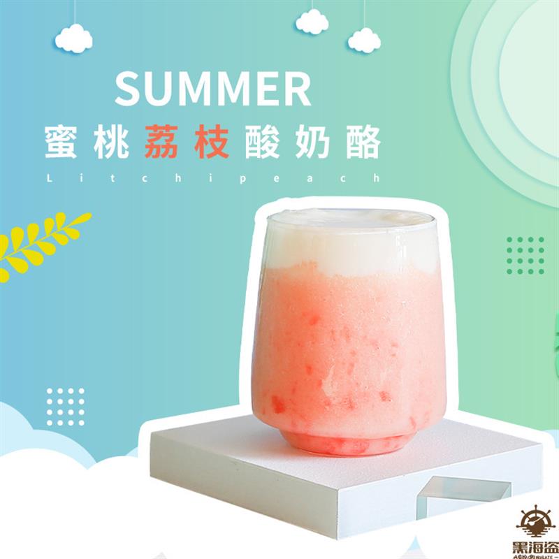 正宗黑海盗荔枝果酱奶茶店