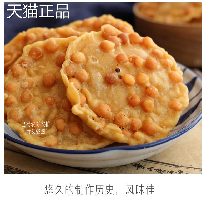 四川特产豌豆饼粑油炸香酥月亮粑脆豆巴子巴成都小吃传统怀旧零食
