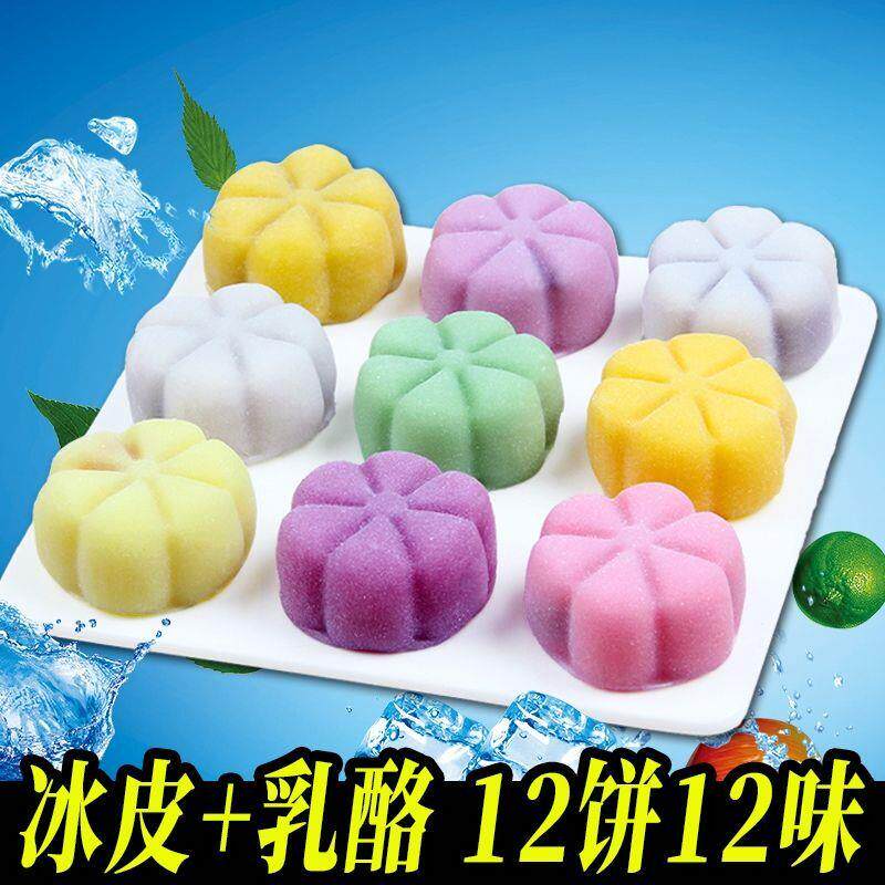 真-爱一百港式流心冰皮月饼多口味桃山皮蛋黄月饼散装中秋节礼盒