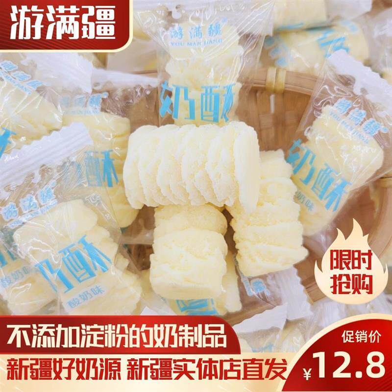 新货新疆奶酥奶疙瘩游满疆