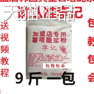 薯塔脆浆粉炸粉洋锅芋巴土豆脆皮玉米香蕉脆皮粉裹浆粉包粉商用
