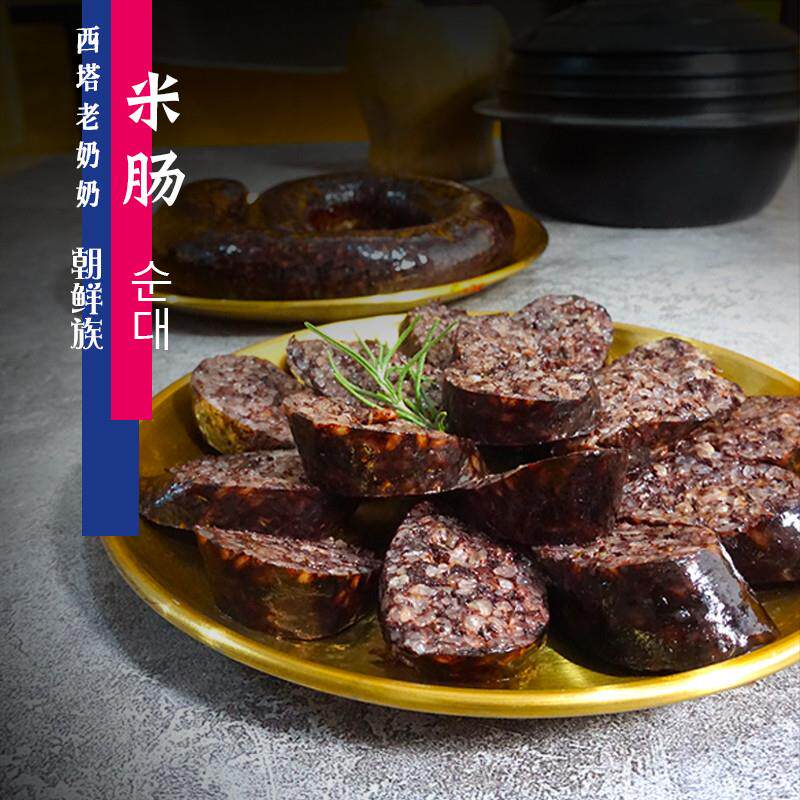 新货西塔老奶朝鲜族米肠延