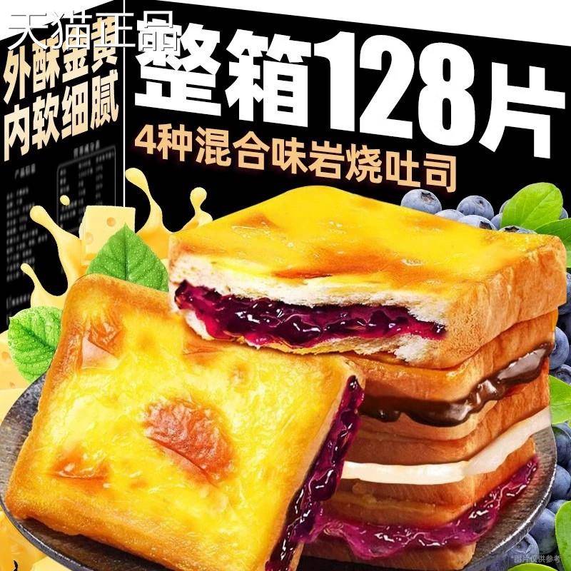 岩烧酪乳包蓝莓岩烧吐司面包整箱早餐营面养蛋糕点乳酪夹心健康休